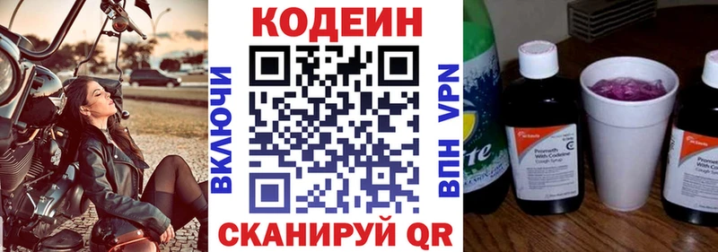 Кодеиновый сироп Lean Purple Drank  Купить где  Аргун 