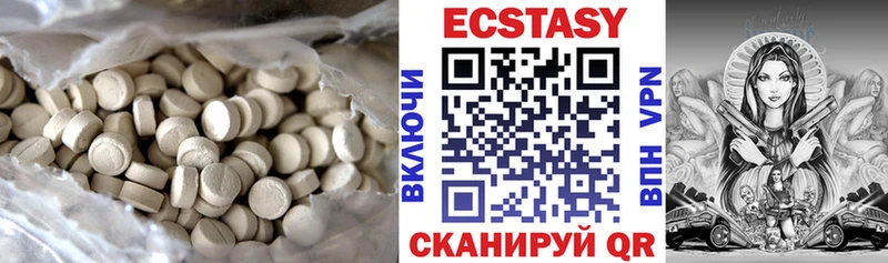 Экстази XTC  Купить закладки  Аргун 