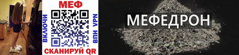 МЕФ mephedrone  Купить где  Аргун 