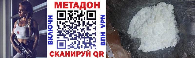 МЕТАДОН белоснежный  Купить закладки  Аргун 