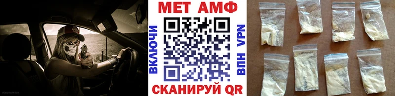 МЕТАМФЕТАМИН мет  Купить где  Аргун 