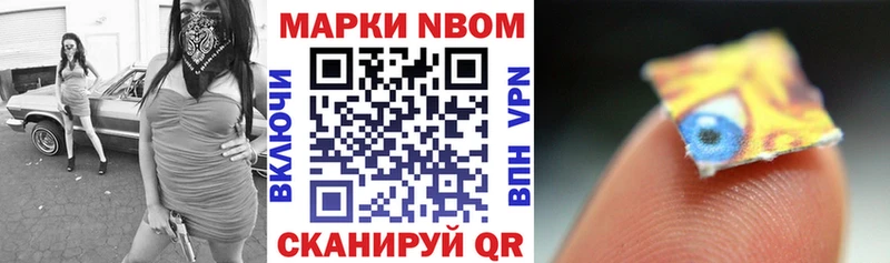 Купить закладки  Аргун  Марки N-bome 1500мкг 